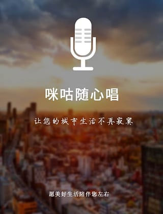 咪咕随心唱app下载-咪咕随心唱安卓版v1.0图1