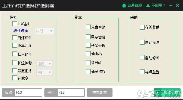 新浪笑傲仙路辅助工具