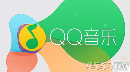 QQ音乐客服怎么联系?QQ音乐客服电话人工服务号码