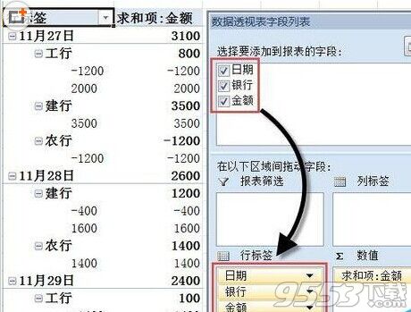 Excel财务数据怎么快速转换收支报表?