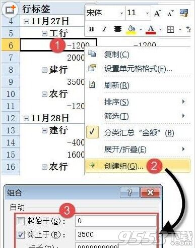 Excel财务数据怎么快速转换收支报表?