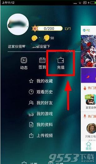 大神tv怎么充值?大神tv充值方法介绍