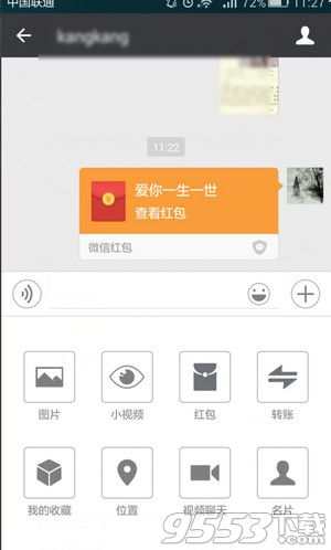 微信520紅包怎么發(fā)?5月20日微信最高能發(fā)520紅包教程