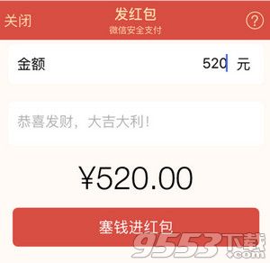 微信520紅包怎么發(fā)?5月20日微信最高能發(fā)520紅包教程