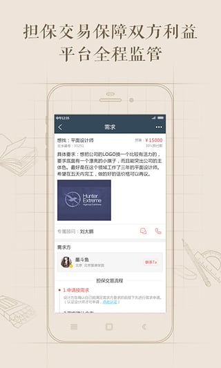 设计宝app下载-设计宝安卓版 v1.2.20图5