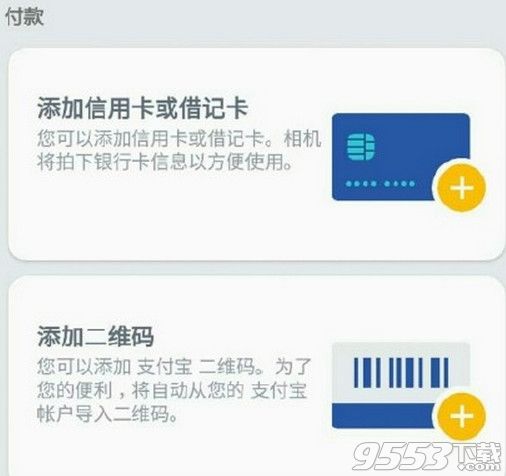 三星pay怎么绑定支付宝？三星pay怎么用支付宝二维码付款