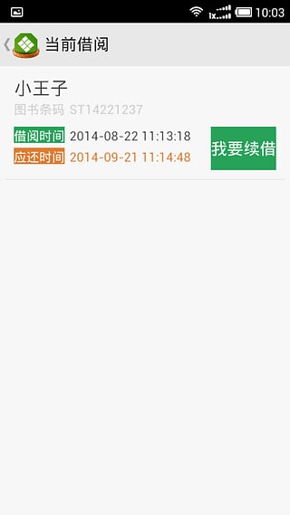 书香苏州iPhone版截图1