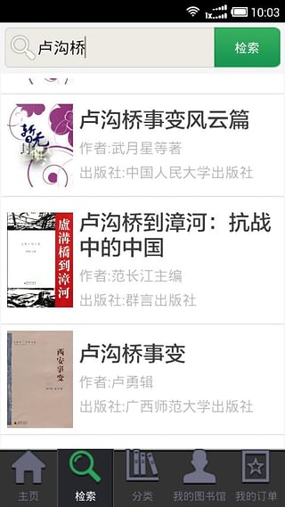 书香苏州app下载-书香苏州iPhone版v1.8.2图4