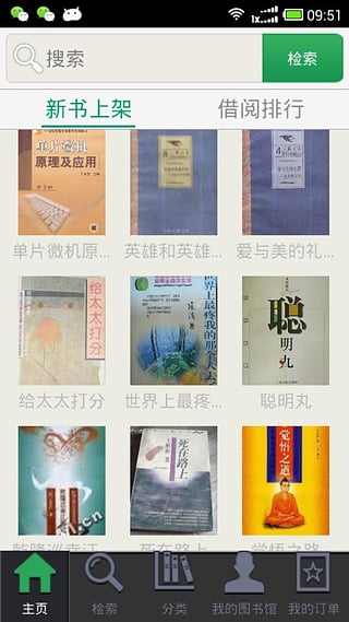 书香苏州app下载-书香苏州iPhone版v1.8.2图5