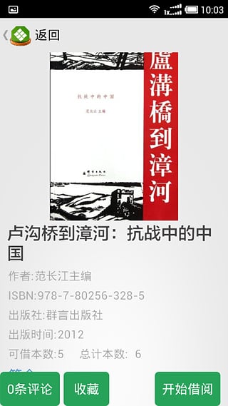 书香苏州app下载-书香苏州iPhone版v1.8.2图3