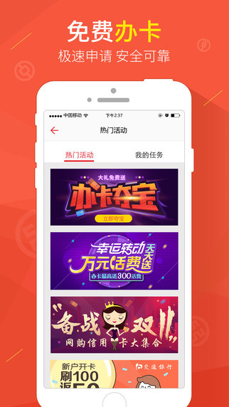 卡牛信用卡管家iPhone版截图3