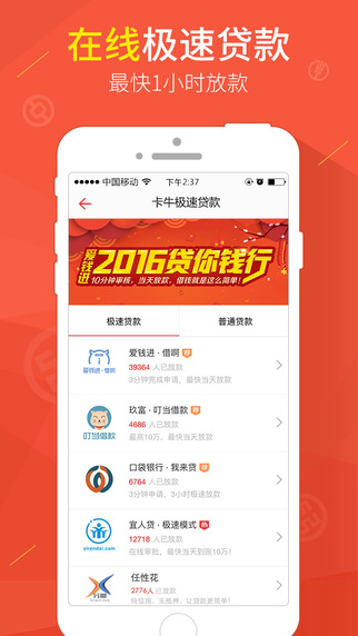 信用卡管理软件下载-卡牛信用卡管家iPhone版下载v7.1.6图2