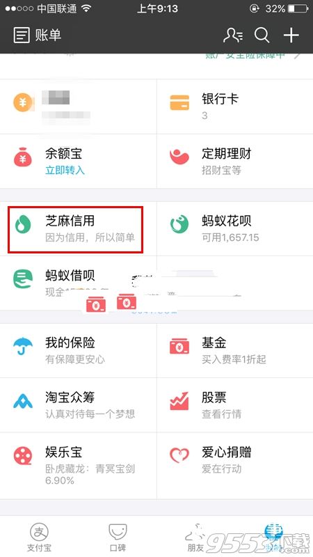 支付宝好借钱在哪?支付宝好借钱怎么开通?