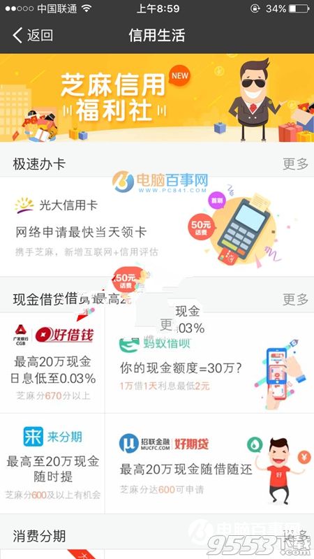 支付宝好借钱在哪?支付宝好借钱怎么开通?