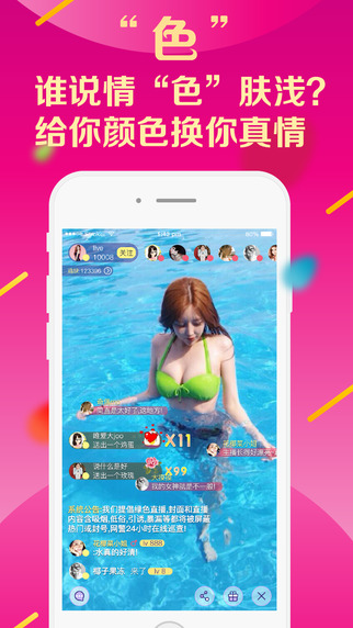 窝窝宝软装iPhone版截图2