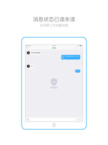 钉钉iPad版2022截图1