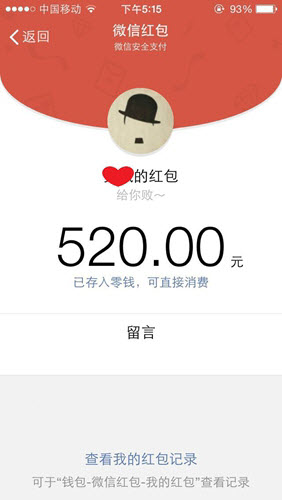 微信红包只能发200不能发520怎么办?微信单个红包能发520么?