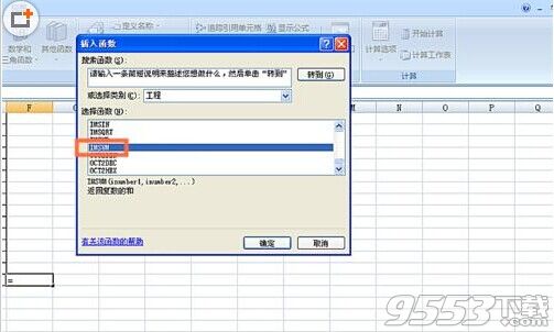 在EXCEL表格中怎么使用IMSUM函数呢?