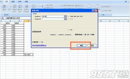 在EXCEL表格中怎么使用IMSUM函数呢?