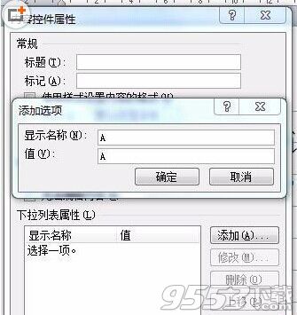 在word文档中怎么设置成选择题和判断题?