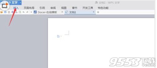 word文档怎么新建一个表格呢?word文档新建一个表格的方法