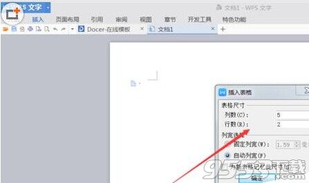 word文档怎么新建一个表格呢?word文档新建一个表格的方法