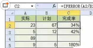 工作中最常用的Excel函数公式大全