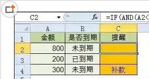 工作中最常用的Excel函数公式大全