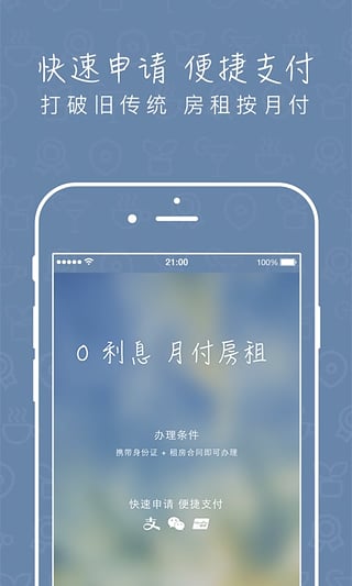 租后生活安卓版截圖4