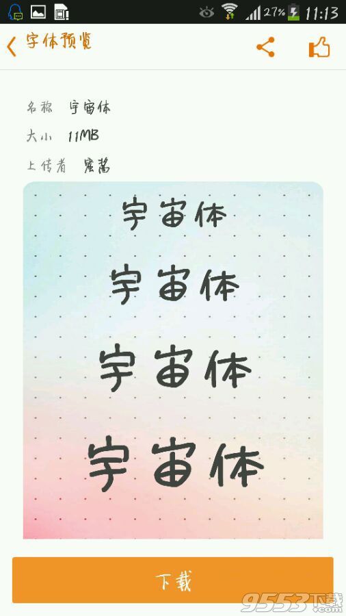 Picsart怎么换中文字体?Picsart APP中文字体设置图文教程