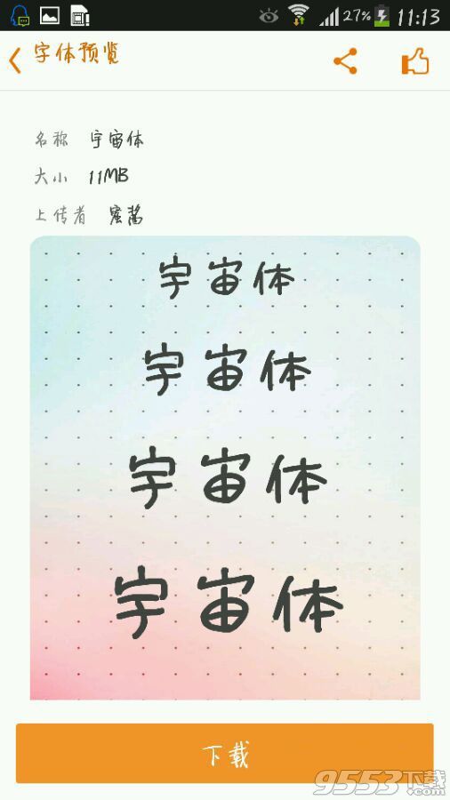 Picsart怎么換中文字體?Picsart APP中文字體設(shè)置圖文教程