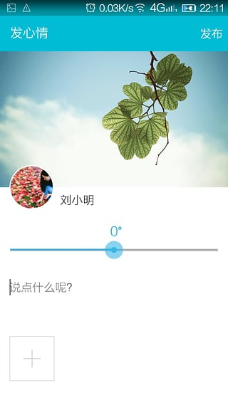 心情记录软件-心度安卓版v1.0.1图3