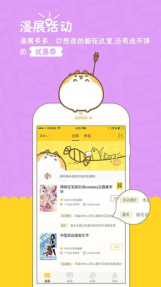 喵特漫展下载-喵特app2022下载v6.3.3图5