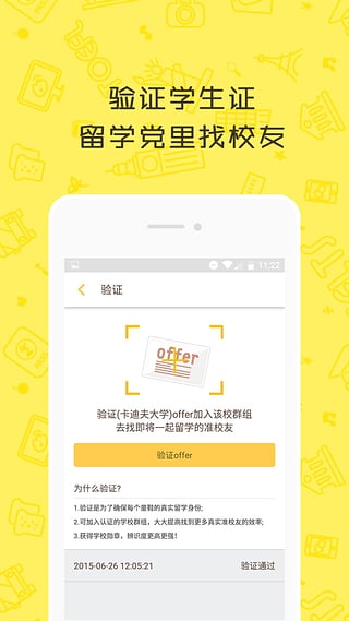 better留学生社区app下载-better留学生社区安卓版 v1.6.2图1