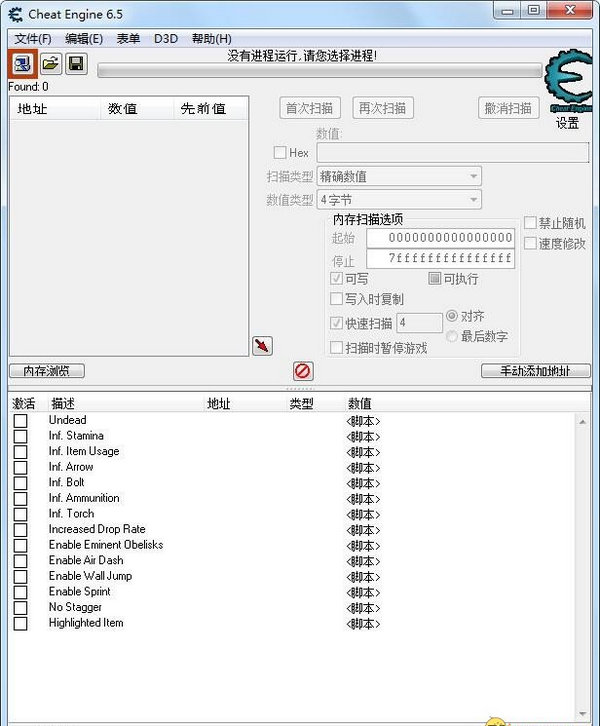 鹽和避難所多功能CE修改器