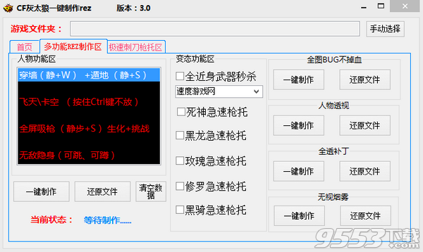 CF灰太狼REZ大师