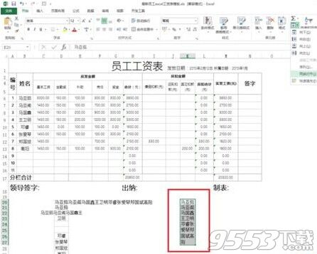 excel如何快速分离合并多列或单一单元格内数据?