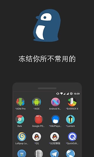 边缘安卓版截图4