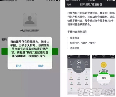 微信被封后余额还能提现吗?微信账号被封钱包余额提现方法