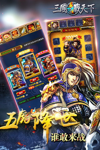 三国战天下手游下载-三国战天下百度版v1.4.0图4