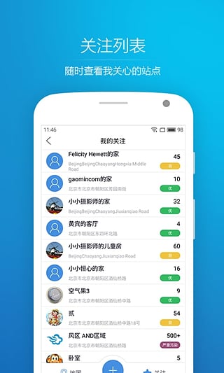 空气果app下载-空气果安卓版 v2.0.0.02图1