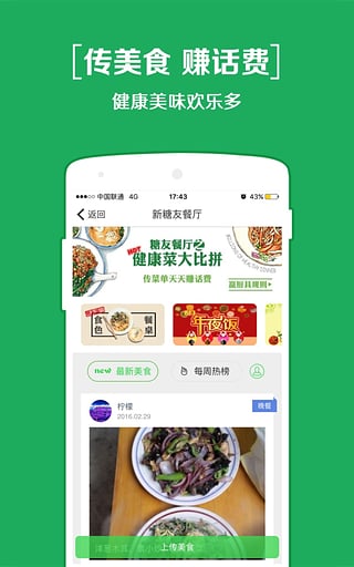 微糖app手机版下载-微糖安卓版 v3.4.0图4