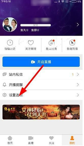 斗魚tv怎么清除緩存?斗魚tv清除緩存方法