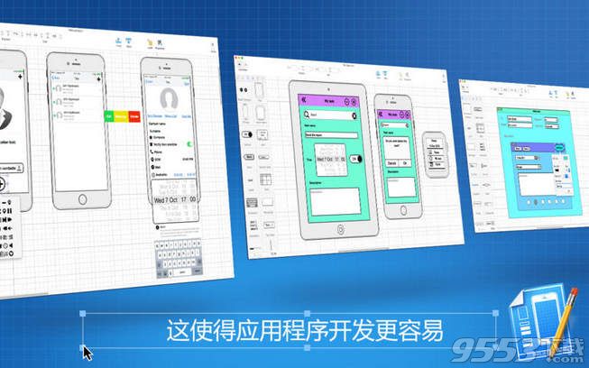 Make My App Mac版(开发工具)