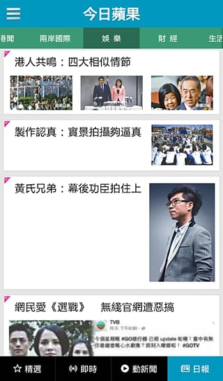苹果动新闻app下载-苹果动新闻安卓版v3.1.25图5