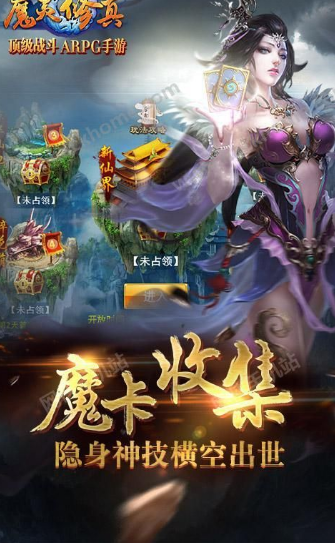 魔灵修真变态版下载-魔灵修真满V版下载v1.0.0图2