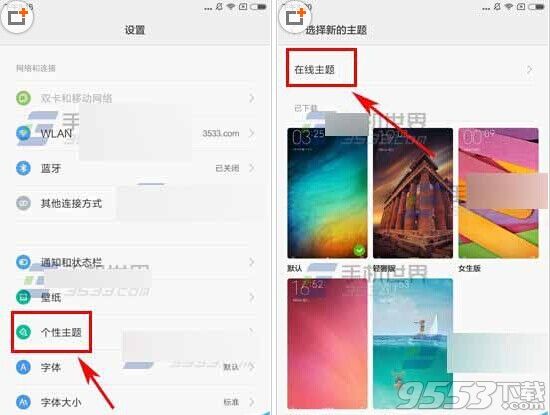 小米Max在哪里设置个性主题?小米max主题设置教程