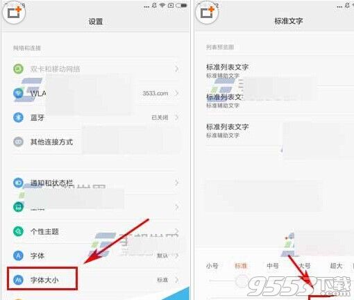 小米Max怎么設(shè)置字體大小呢?小米Max設(shè)置字體大小方法