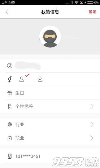 易到用车怎么解除绑定手机?易到用车解绑手机号图文教程