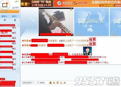 呱呱视频社区看不到公屏信息怎么办？呱呱视频社区公屏信息看不到解决方法